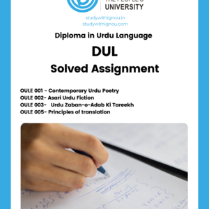 Diploma in Urdu Language (DUL) Solved Assignment
