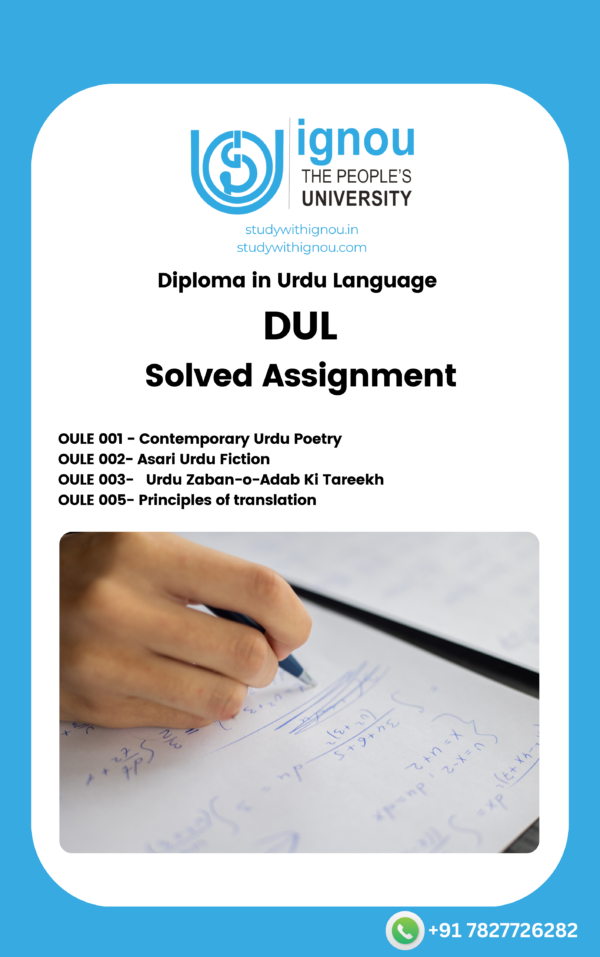Diploma in Urdu Language (DUL) Solved Assignment