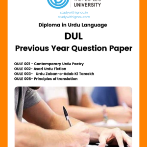 Diploma in Urdu Language (DUL)