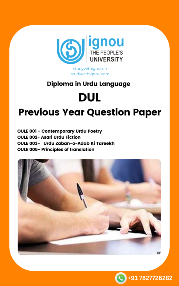 Diploma in Urdu Language (DUL)