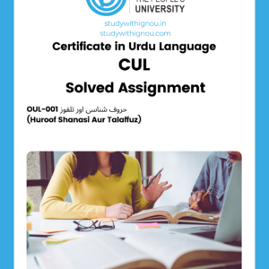 Certificate in Urdu Language (CUL) Solved Assignment